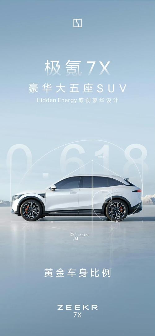 深圳29雪佛兰的品牌故事与传播，极氪X紧凑型SUV的时尚与科技
